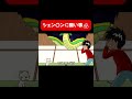 シェン○ンへの願いそれでいいんか?#shorts【でんぢゃらすじーさん】【コント】【アニメ】【漫画/マンガ動画】