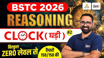 BSTC 2026 Reasoning Classes | BSTC Online Classes 2026 | Clock (घड़ी) | BSTC Reasoning 2026 |Anil Sir