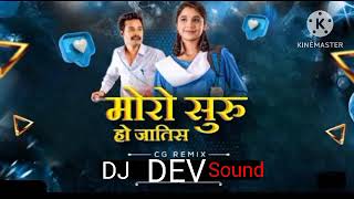 Moro Suru Ho Jatish Maya Ke Kahani Dj ll DEV SOUND ll Full Vibration Song