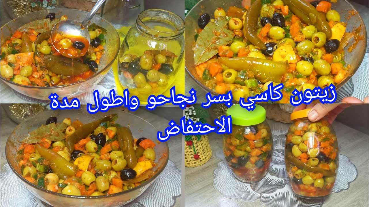 #زيتون# كاسي#  بسر نجاحو والبنة💥 ومدة الاحتفاض لرمضان 💥 احسن من المحلات 💯💯