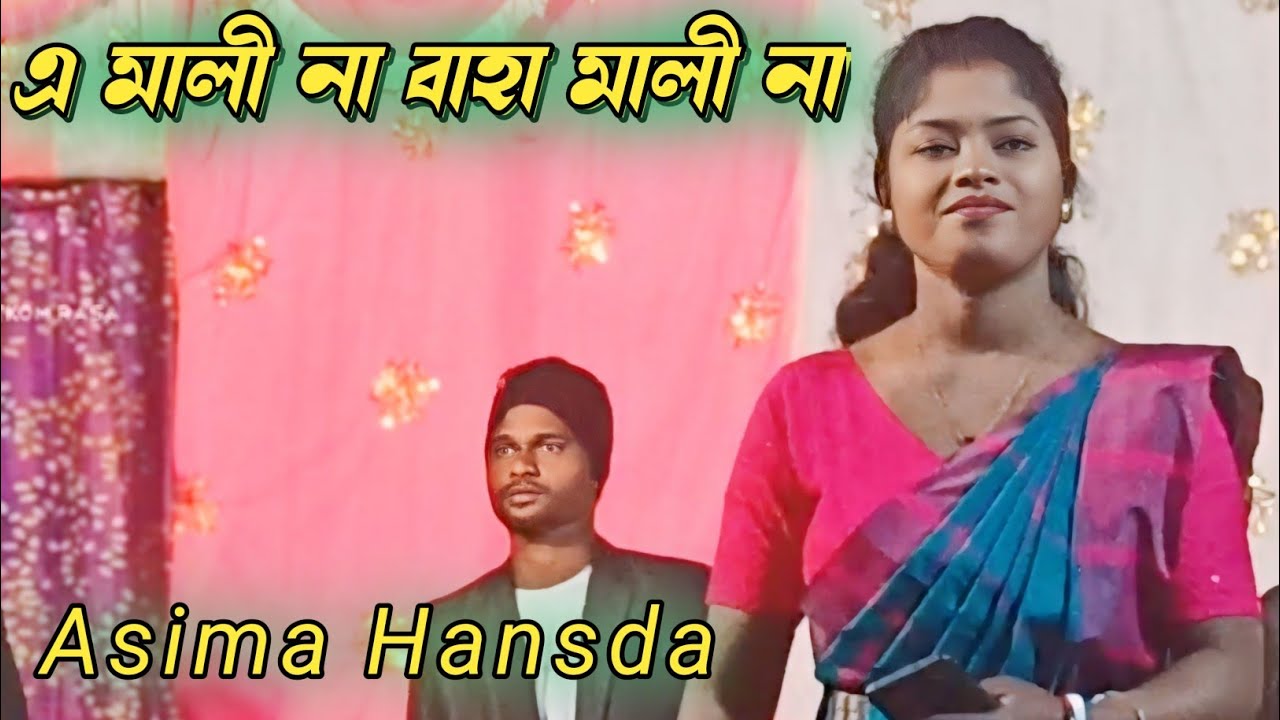 A Mali Na Baha Mali Na_Asima Hansda_New Santali Stage Program Video 2025 