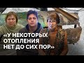 Сибирь замерзает: как Новосибирск остался без отопления / «Новая газета Европа»