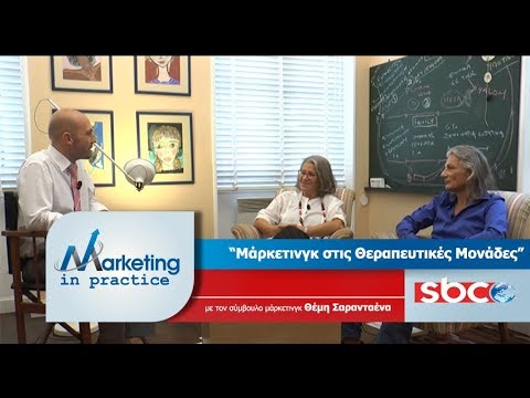 S02 E26 'Μάρκετινγκ