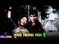Mujhe Kitna Pyar Hai Tumse ! The LEGENDARY Song | Lata & Rafi Best Duet | Dil Tera Deewana (1962)