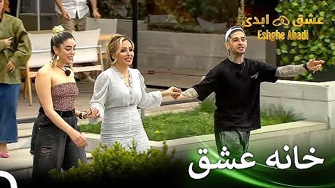 پرستو با انرژی وارد خانه شد | قسمت 10 عشق ابدی Eshghe Abadi