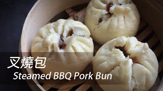 [English Sub] Steamed BBQ Pork Buns | No Ammonia | No Alkaline | Dim Sum 101