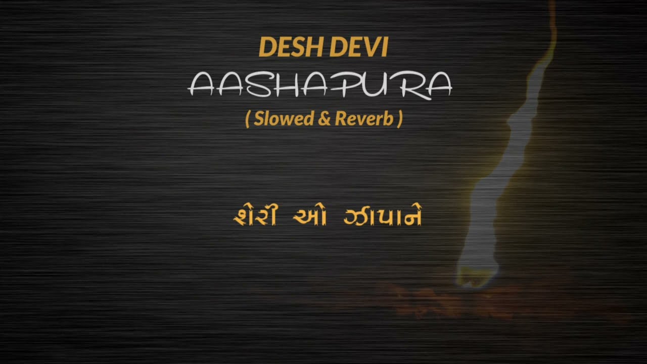 Desh Devi Aashapura  Slowed  Reverb  Nandlal Chhanga  Lofi Song 2023  NandlalChhanga