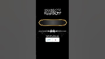 قاتلوهم يعذبهم الله بأيديكم ويخزهم وينصركم عليهم من سورة التوبة
