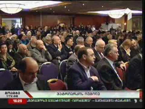 \"შემობრუნება სულიერებისაკენ\"