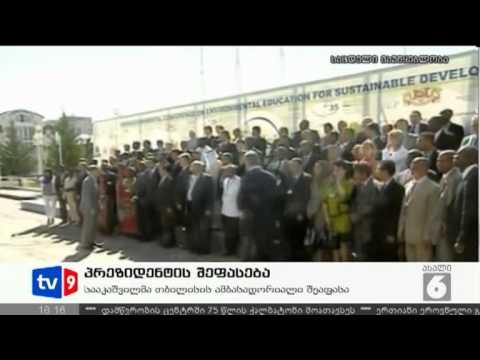 ახალი 6 | პრეზიდენტის შეფასება | 06.09.12