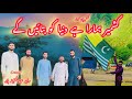 Kashmir Hamara Hai Kashmir Hamara Hai Song Pothwari Shair Raja Abdul Hafeez Babar