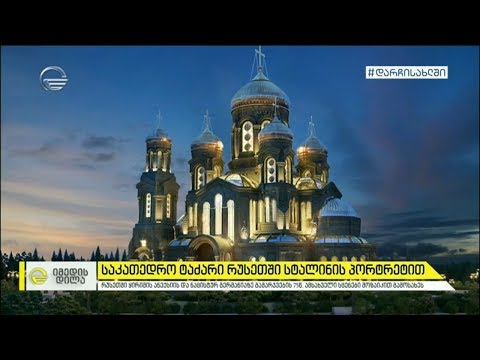 ვიდეო: რამდენი ხალხი ცხოვრობს რუსეთში?