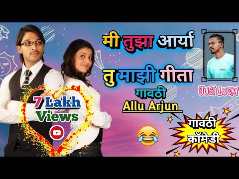       Ft  Allu Arjun Funny Edit Video  Just Lucky  mituzaarya
