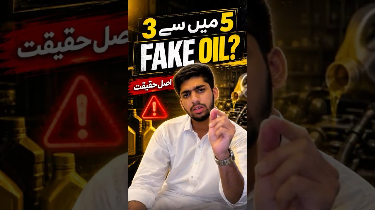 5 Mein Se 3? Fake Engine Oil Ka Sach