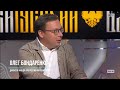 Олег Бондаренко об отмене пенсионной реформы