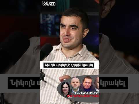 Նիկոլն արգելել է զորքին կրակել