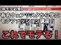 【非モテ男子必見】オシャレな人から学ぶモテファッションの極意！！俺と一緒にモテないか？