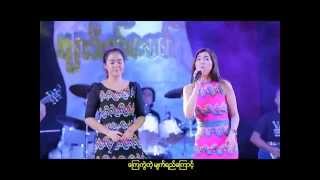အေမ့ရဲ့ေမတၱာမ်ား - ခ်စ္သူ႔ေဝ & ခ်စ္ဆုေဝ new gospel song