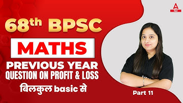 Maths Profit and Loss For 68th BPSC Online Classes | BPSC Maths Most Expected Questions #11