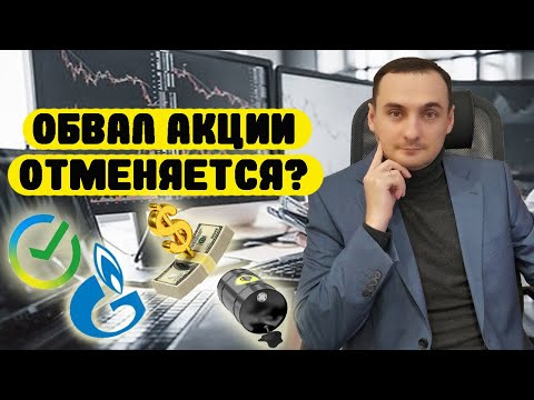 ОБВАЛ АКЦИЙ ОТМЕНЯЕТСЯ? АНАЛИЗ РЫНКА АКЦИЙ ММВБ. Сбербанк/Газпром/Нефть/Золото/Доллар