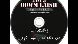 KaNi - إغتصاب - Mc IBG