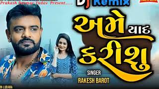 Dj Remix Rakesh Barot _ અમે યાદ કરશું _ Ame Yaad Karashu New Song 2022 Thumb