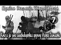 Перевал Дятлова. Только факты. Кто и за что ликвидировал группу Игоря Дятлова