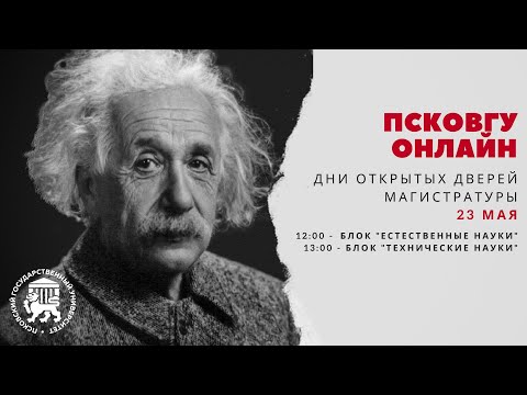 06.04.01 Биология «Биологические системы: структура, функции и технологии»