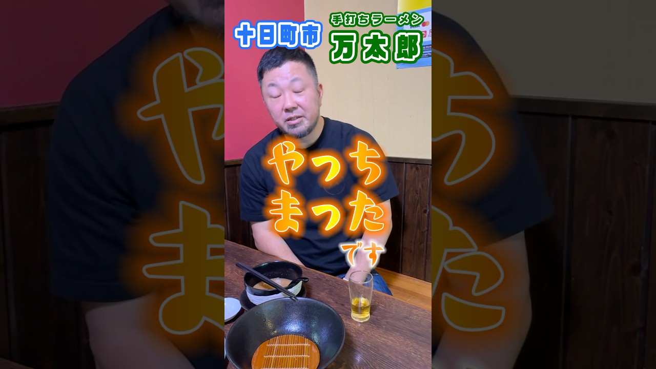 Tokamachi City] Handmade Ramen Mantaro #LocalChineseRestaurant 