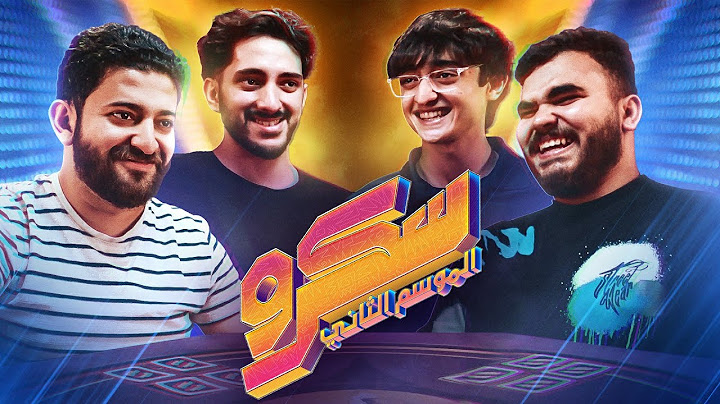 يا غشاااااش || تريبلز في حلقة مليانة بكاسة وعدم سلكان -الحلقة الرابعة من سكرو