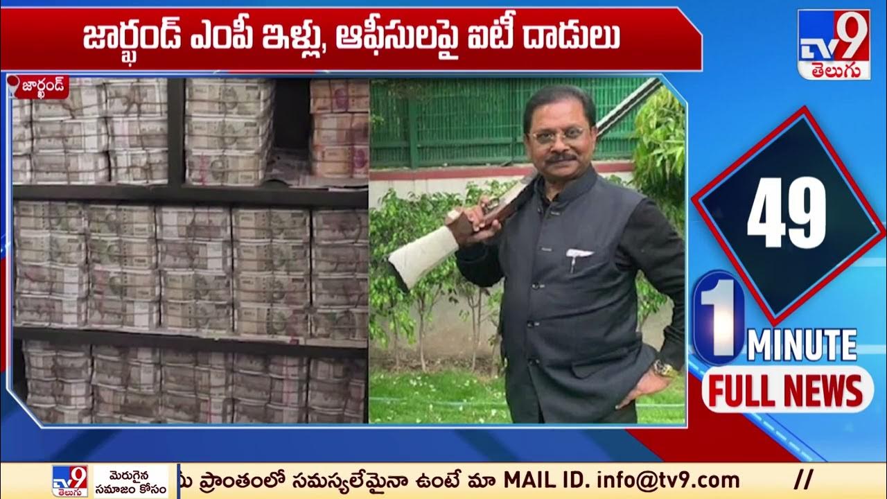 Over Rs 200 Crore In Cash And Counting Congress MP Raided In Odisha over-rs-200-crore-in-cash-and-counting-congress-mp-raided-in-odisha
