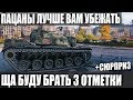 ВОТ КАК ОДИН ИЗ ЛУЧШИХ ВЗЯЛ 3 ОТМЕТКИ НА T110E4 В WORLD OF TANKS + СЮРПРИЗ