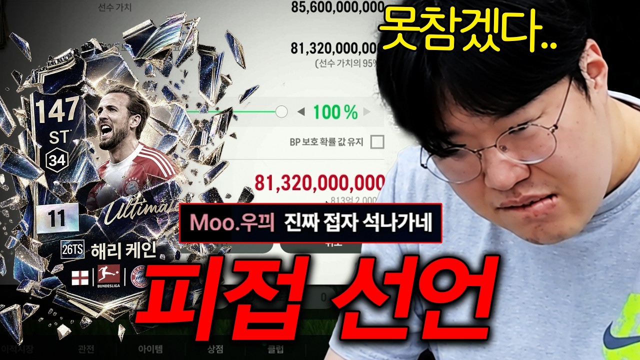 해리 케인 12강 누르고 피파 접겠습니다..