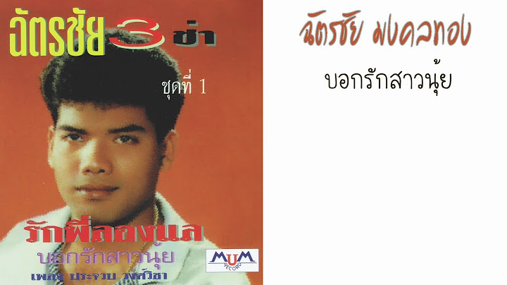 M.l thanachat chatchai ม.ล.ธนฉ ตร ฉ ตรช ย