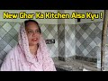 New Ghar Ka Kitchen Aisa Kyu ! | Ammi Ka Bedroom