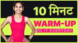 10 min. DAILY Warm Up Exercise in HINDI | At Home Full body Workout screenshot 2