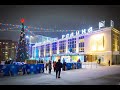Бердск. Новогодний городок у дк Родина.  1 января 2024 год