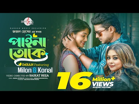 Paina Toke Video Song By Imran Feat. Milon And Konal