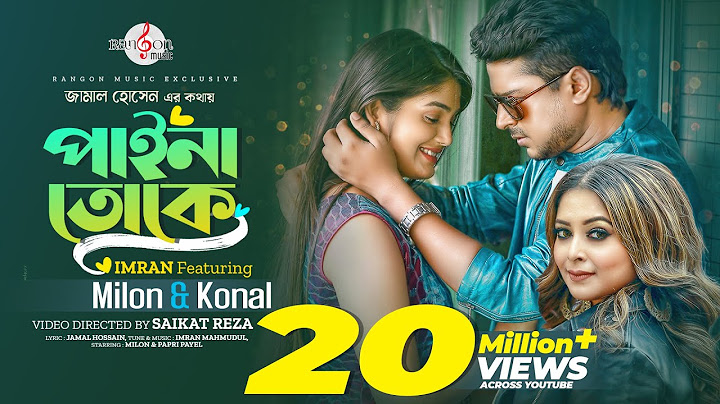 PAINA TOKE | বুঝবি তুই কাঁদবি তুই | Bujhbi Tui Kadbi Tui | Imran Feat. Milon & Konal | New Song 2022
