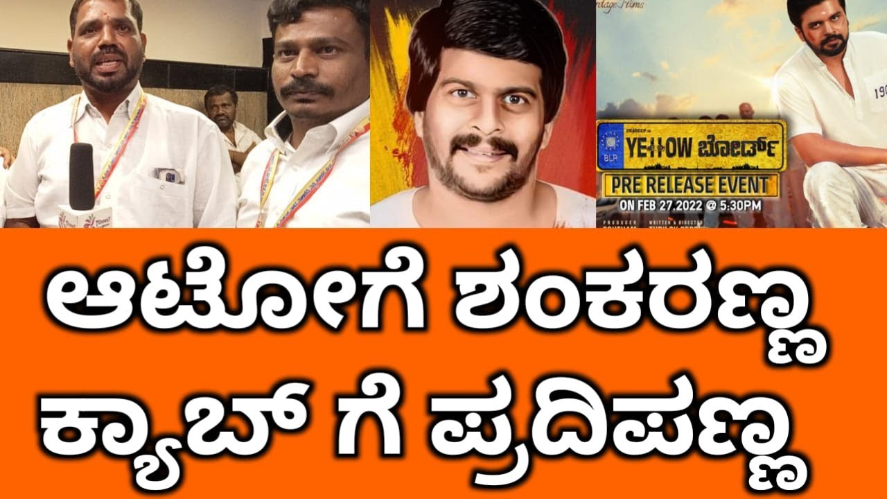 Yellow board Honest public Review