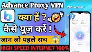 Advance Proxy VPN App Kaise Use Kare || How To Ise Advance Proxy VPN App || Advance Proxy