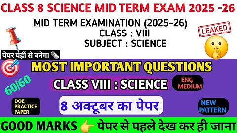 कक्षा 8 विज्ञान (8/10/2025) मध्यावधि परीक्षा (अंग्रेजी मेड) 2025-26||कक्षा 8 विज्ञान मध्यावधि हल ...
