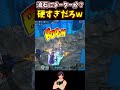 【ヒロアカUR】ダメージ1桁しか入らない敵いたw【僕のヒーローアカデミアウルトラランブル】#shorts
