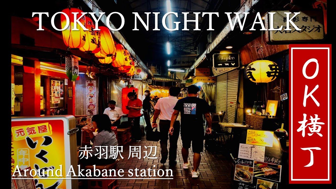 東京 赤羽 Ok横丁 一番街 明店街 Around Akabane Station Tokyo Youtube