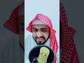 أواخر سورة ال عمران : قاسم الاشعري