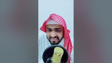 أواخر سورة ال عمران : قاسم الاشعري