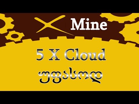 X Mine უფასოდ 5X და + საჩუქრები!