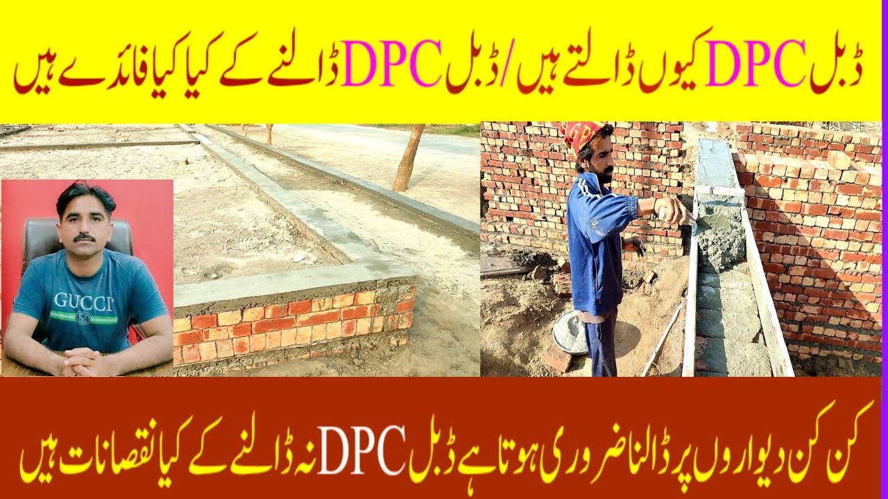 Double DPC Dalne Ka Tarika/Double DPC Kaise Dalte Hein Buniyadon Par ...