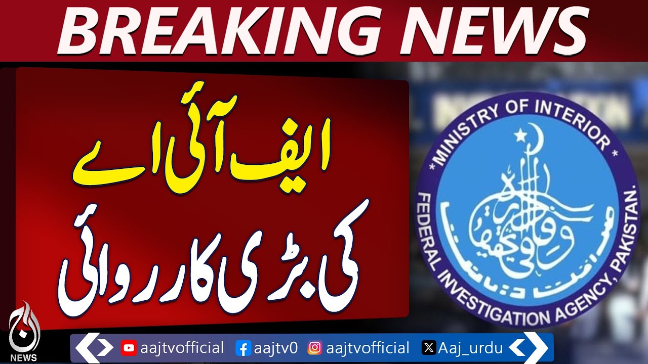 FIA Launches Major Crackdown: Key Arrests and Latest Developments - Aaj ...