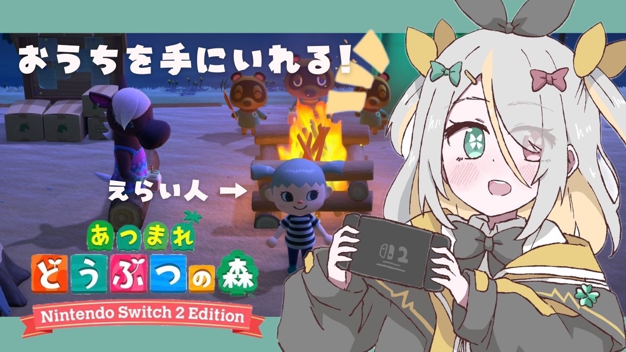 【あつまれどうぶつの森】#2  おうちができた！あっ借金…【蜂蜜ぷりん/ぶいぱい】